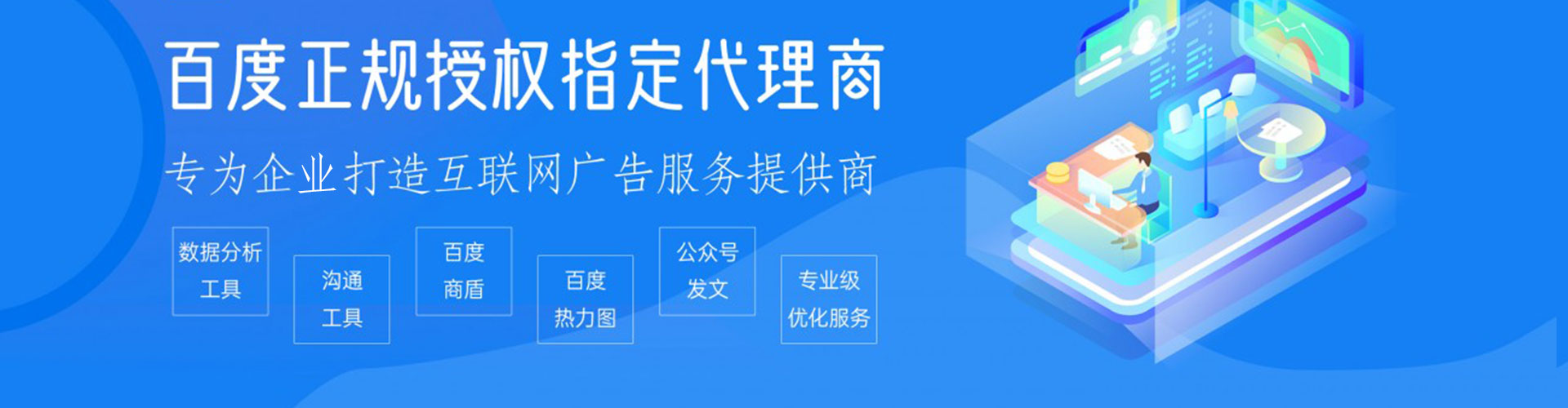 呼伦贝尔网络推广竞价